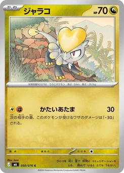 Pokémon-Karte Jangmo-o 050/076