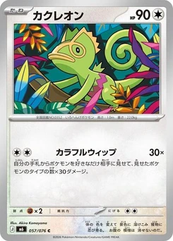 Pokémon-Karte Kecleon 057/076