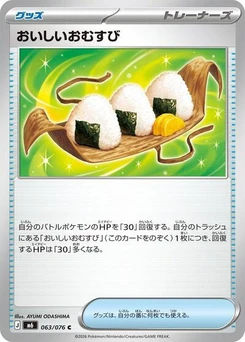 Pokémon-Karte Delicious Onigiri 063/076