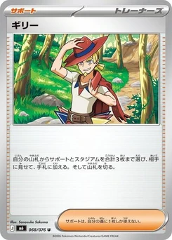 Pokémon-Karte Aarune 068/076