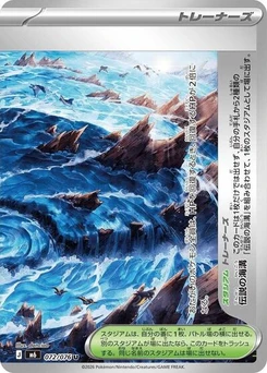Pokémon-Karte Legendary Marine Trench 072/076
