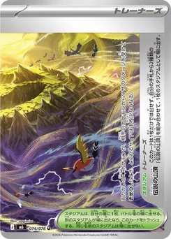 Pokémon-Karte Legendary Summit 074/076