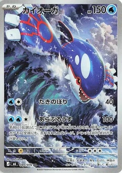 Pokémon-Karte Kyogre 080/076