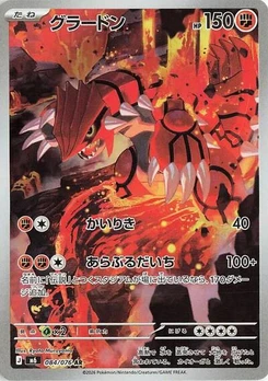 Pokémon-Karte Groudon 084/076