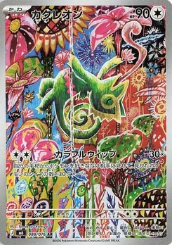 Pokémon-Karte Kecleon 088/076