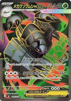 Pokémon-Karte Mega Golisopod ex 089/076
