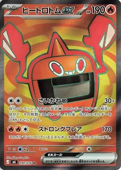 Pokémon-Karte Heat Rotom ex 090/076