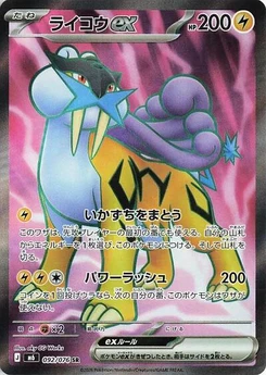 Pokémon-Karte Raikou ex 092/076