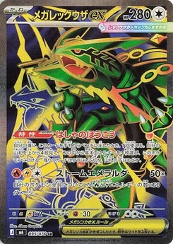 Pokémon-Karte Mega Rayquaza ex 095/076