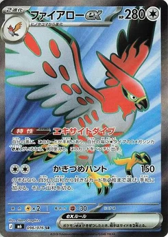 Pokémon-Karte Talonflame ex 096/076