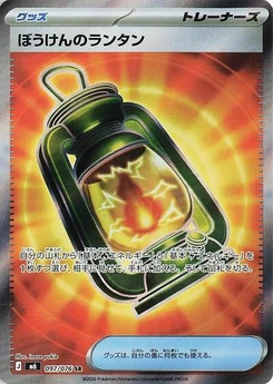 Pokémon-Karte Adventuring Lantern 097/076