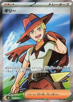 Pokémon-Karte Aarune 101/076