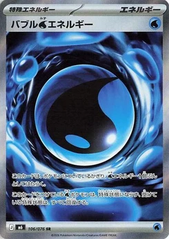 Pokémon-Karte Bubbly Water Energy 106/076