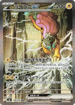 Pokémon-Karte Raikou ex 108/076
