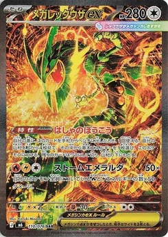 Pokémon-Karte Mega Rayquaza ex 110/076