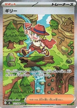 Pokémon-Karte Aarune 111/076