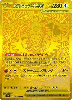 Pokémon-Karte Mega Rayquaza ex 113/076