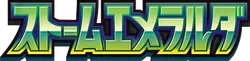 Storm Emeralda Logo