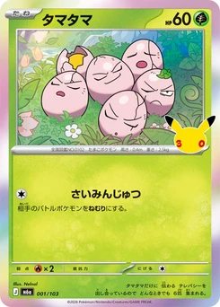Pokémon-Karte Exeggcute 001/000