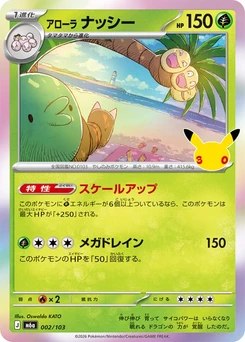 Pokémon-Karte Alolan Exeggutor 002/000