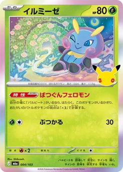 Pokémon-Karte Illumise 004/000