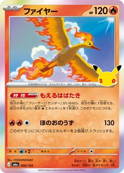 Pokémon-Karte Moltres 006/000