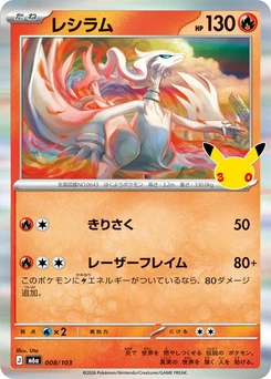 Pokémon-Karte Reshiram 008/000