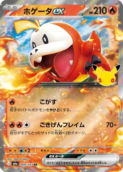 Pokémon-Karte Fuecoco ex 009/000