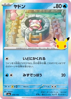 Pokémon-Karte Slowpoke 010/000