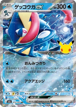 Pokémon-Karte Greninja ex 015/000