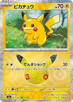 Pokémon-Karte Pikachu 017/000