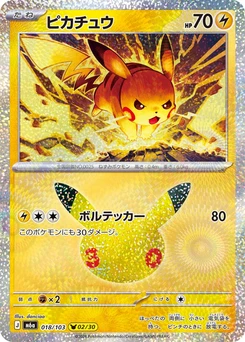 Pokémon-Karte Pikachu 018/000