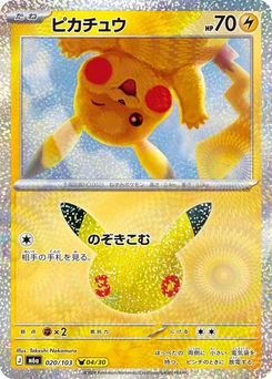 Pokémon-Karte Pikachu 020/000