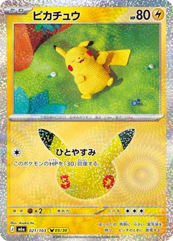 Pokémon-Karte Pikachu 021/000
