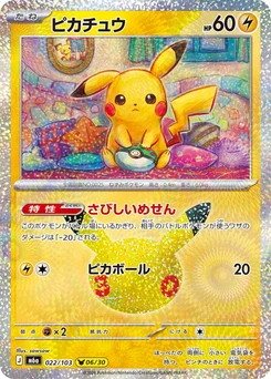 Pokémon-Karte Pikachu 022/000