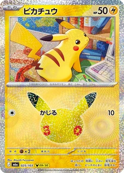 Pokémon-Karte Pikachu 025/000