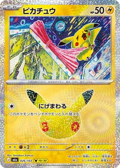 Pokémon-Karte Pikachu 026/000