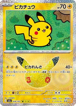 Pokémon-Karte Pikachu 028/000