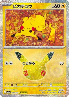 Pokémon-Karte Pikachu 029/000