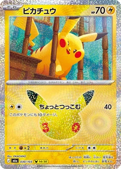 Pokémon-Karte Pikachu 030/000