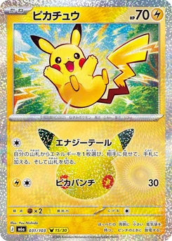 Pokémon-Karte Pikachu 031/000