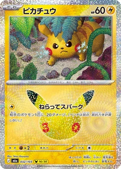 Pokémon-Karte Pikachu 032/000
