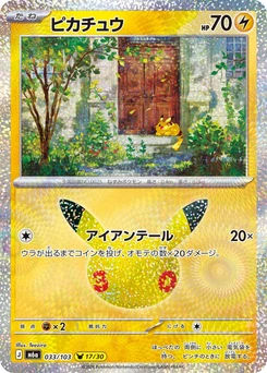Pokémon-Karte Pikachu 033/000