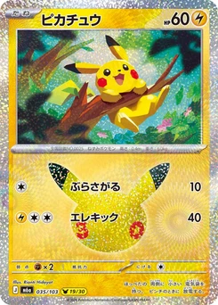 Pokémon-Karte Pikachu 035/000