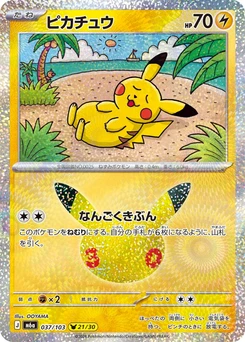 Pokémon-Karte Pikachu 037/000