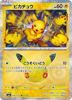 Pokémon-Karte Pikachu 038/000