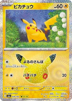 Pokémon-Karte Pikachu 039/000