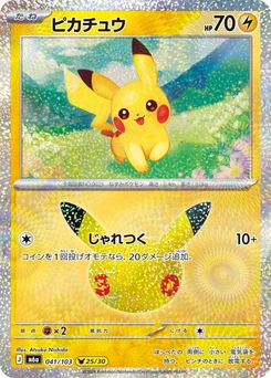 Pokémon-Karte Pikachu 041/000