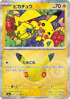Pokémon-Karte Pikachu 042/000