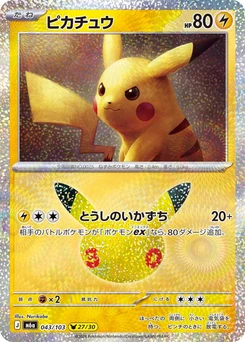 Pokémon-Karte Pikachu 043/000